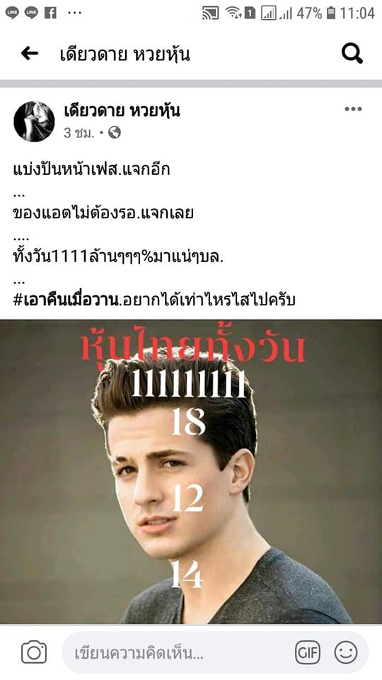 หวยหุ้นวันนี้ 25/3/63 