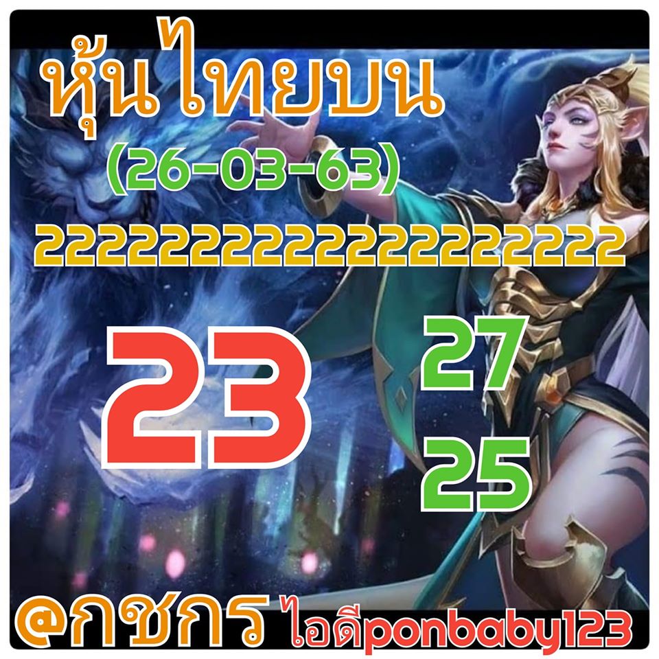 หวยหุ้นวันนี้ ชุดที่ 14