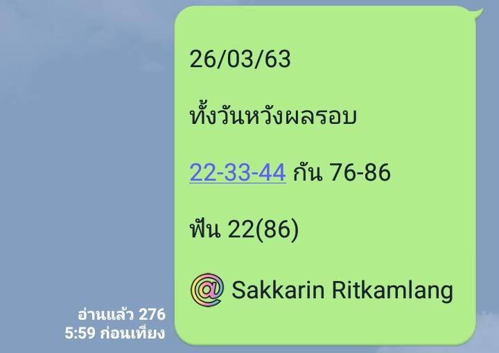 หวยหุ้นวันนี้ ชุดที่ 6