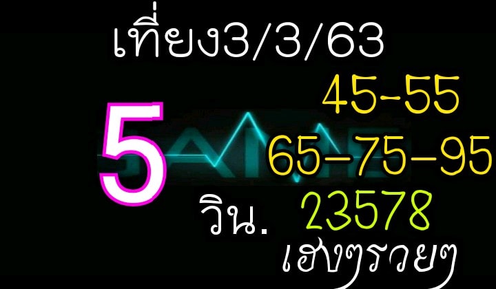 หวยหุ้นวัน ชุดที่ 11