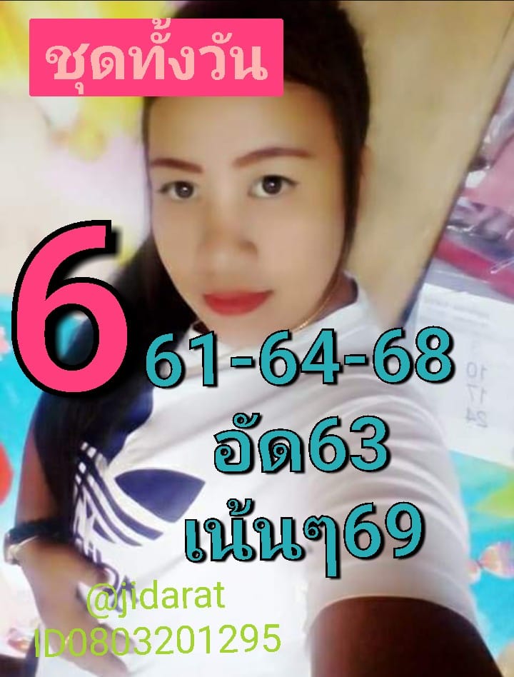 หวยหุ้นวันนี้ 3/3/63