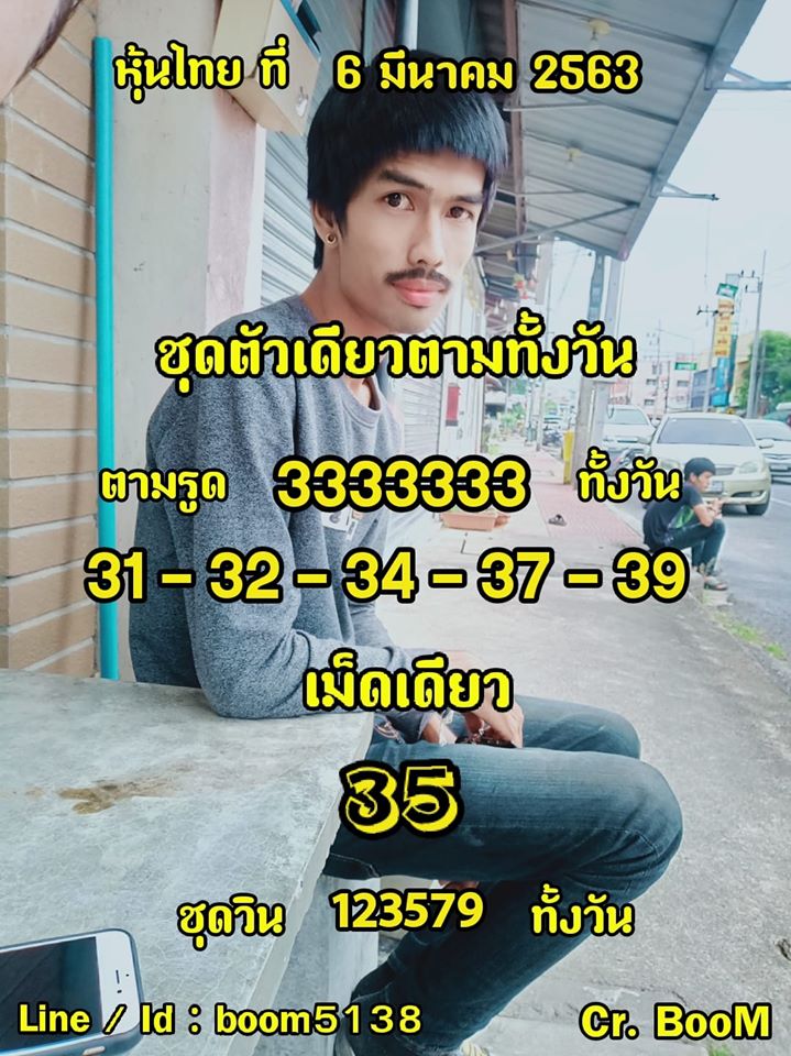 หวยหุ้นวันนี้ ชุดที่ 15