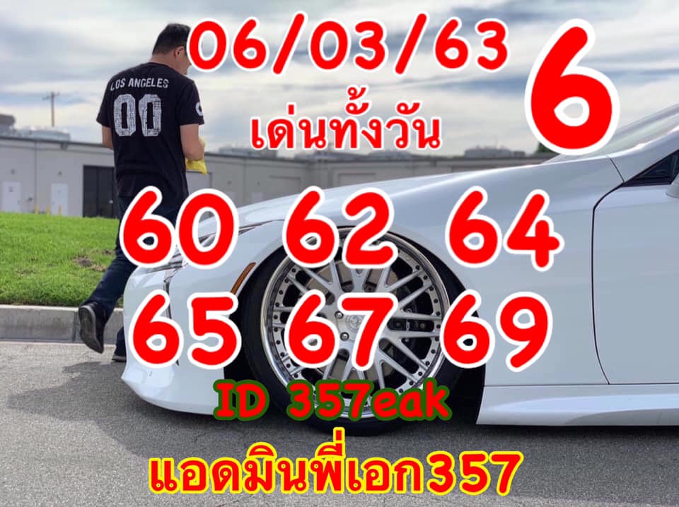 หวยหุ้นวันนี้ ชุดที่ 4