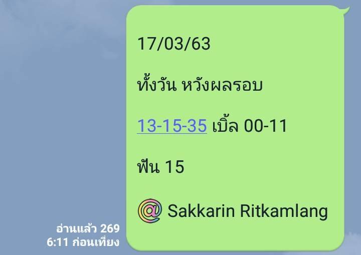 หวยหุ้นวันนี้ ชุดที่ 1