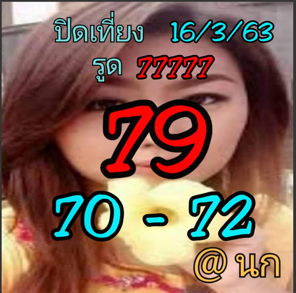 หวยหุ้นวันนี้ ชุดที่ 14