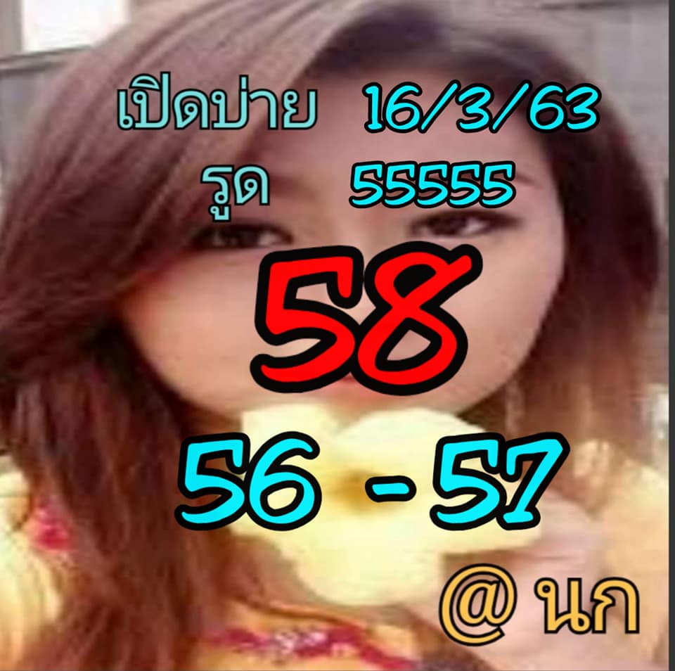 หวยหุ้นวันนี้ ชุดที่ 15