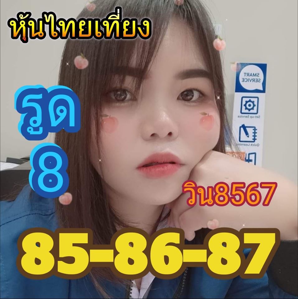 หวยหุ้นวันนี้ ชุดที่ 4