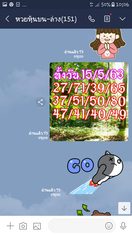 หวยหุ้นวันนี้ ชุดที่ 4