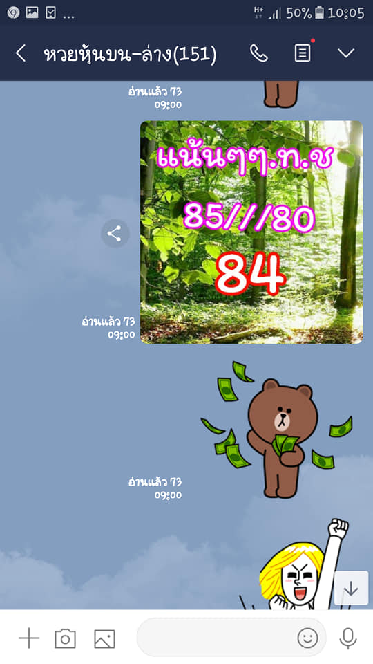 หวยหุ้นวันนี้ 15/4/63 