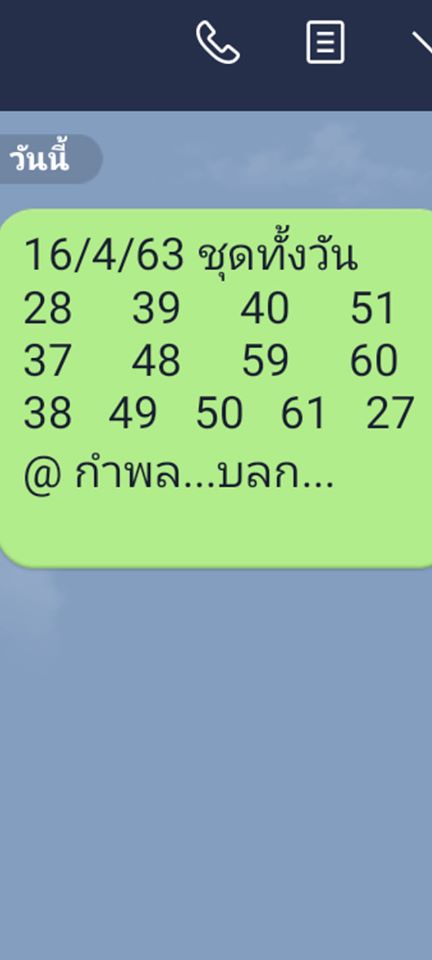 หวยหุ้นวันนี้ ชุดที่ 10