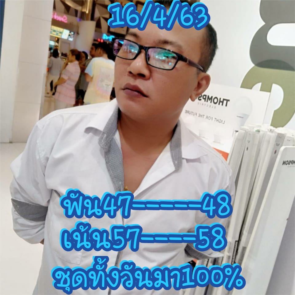 หวยหุ้นวันนี้ ชุดที่ 4