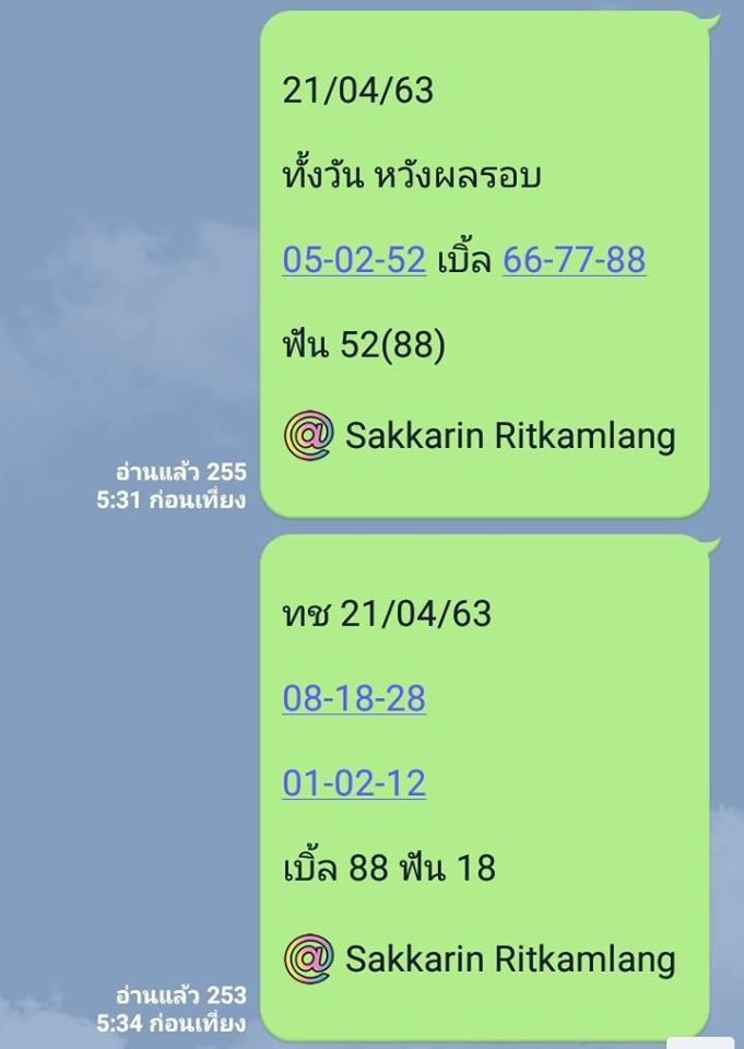 หวยหุ้นวันนี้ ชุดที่ 1