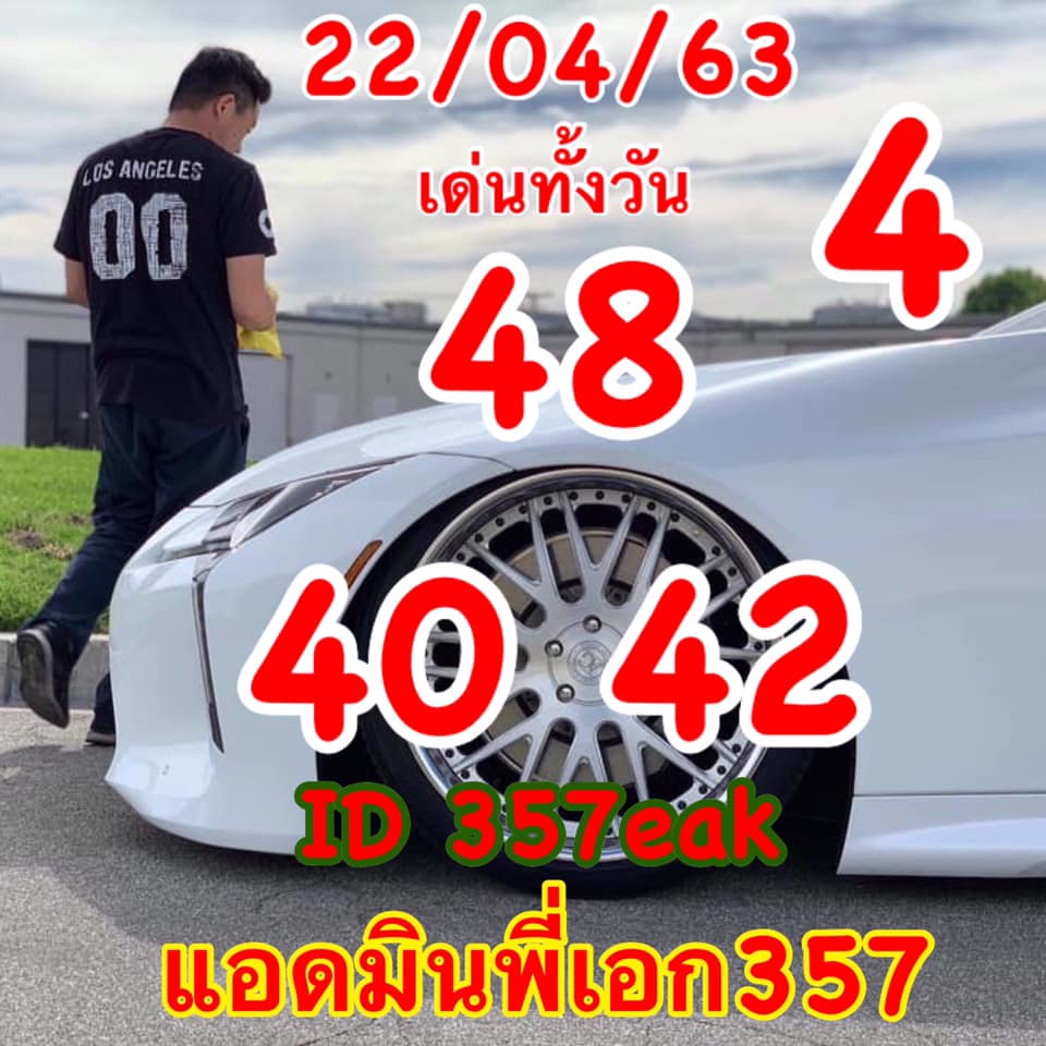 หวยหุ้นวันนี้ ชุดที่ 13