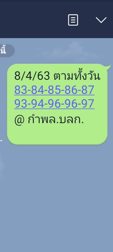 หวยหุ้นวันนี้ 8/4/63 