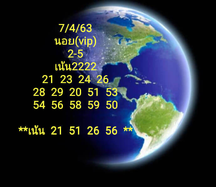 แนวทางหวยฮานอย 7/4/63 ชุดที่ 7