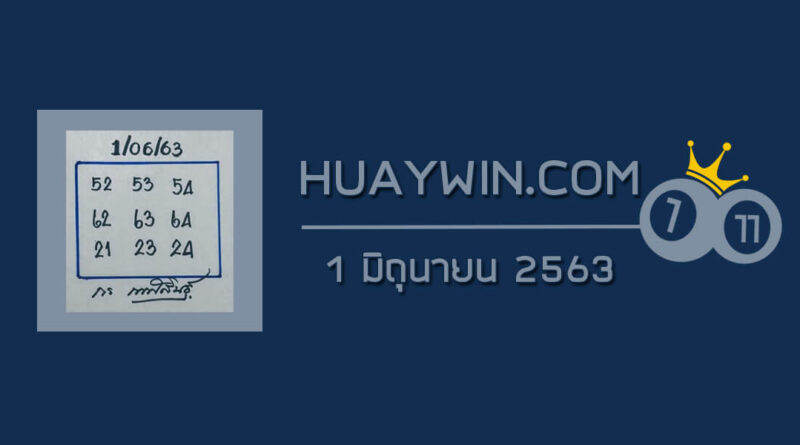 หวยกร กาฬสินธุ์ 1/6/63