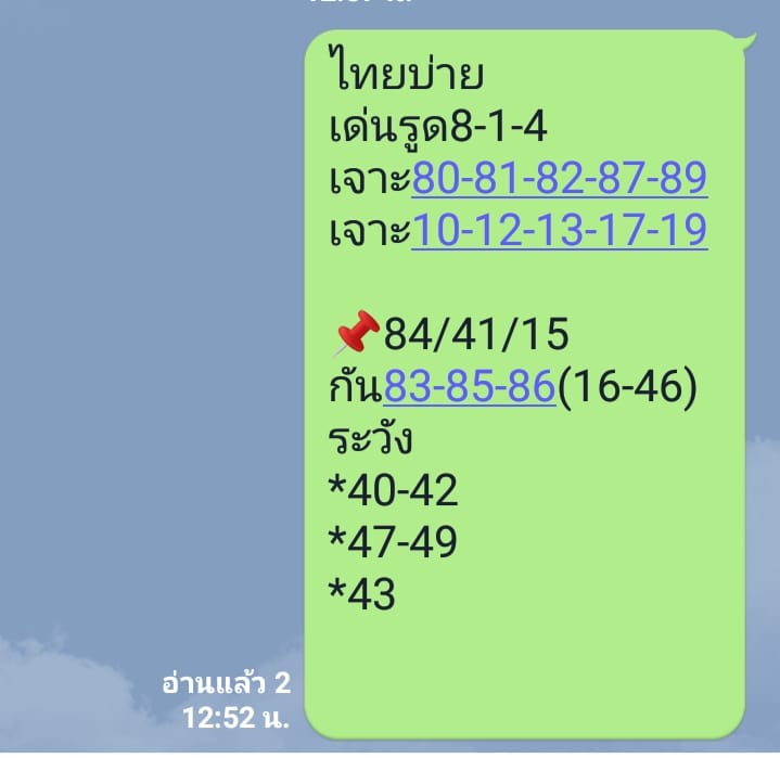 หวยหุ้นวันนี้ ชุดที่ 7