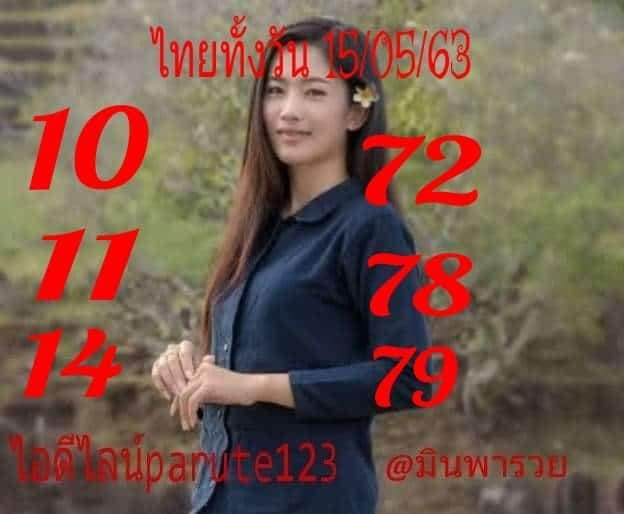 หวยหุ้นวันนี้ ชุดที่ 14