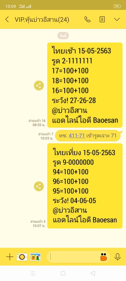 หวยหุ้นวันนี้ 15/5/63