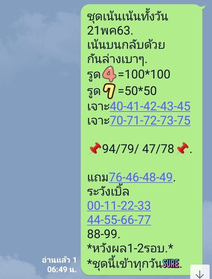 หวยหุ้นวันนี้ 21/5/63 