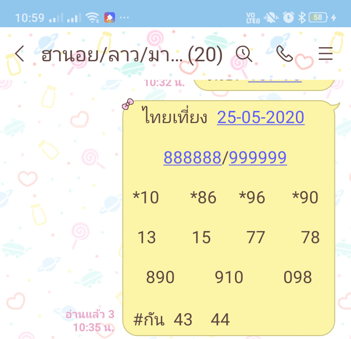 หวยหุ้นวันนี้ 25/5/63 