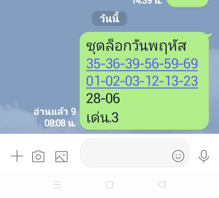 หวยหุ้นวันนี้ 28/5/63 