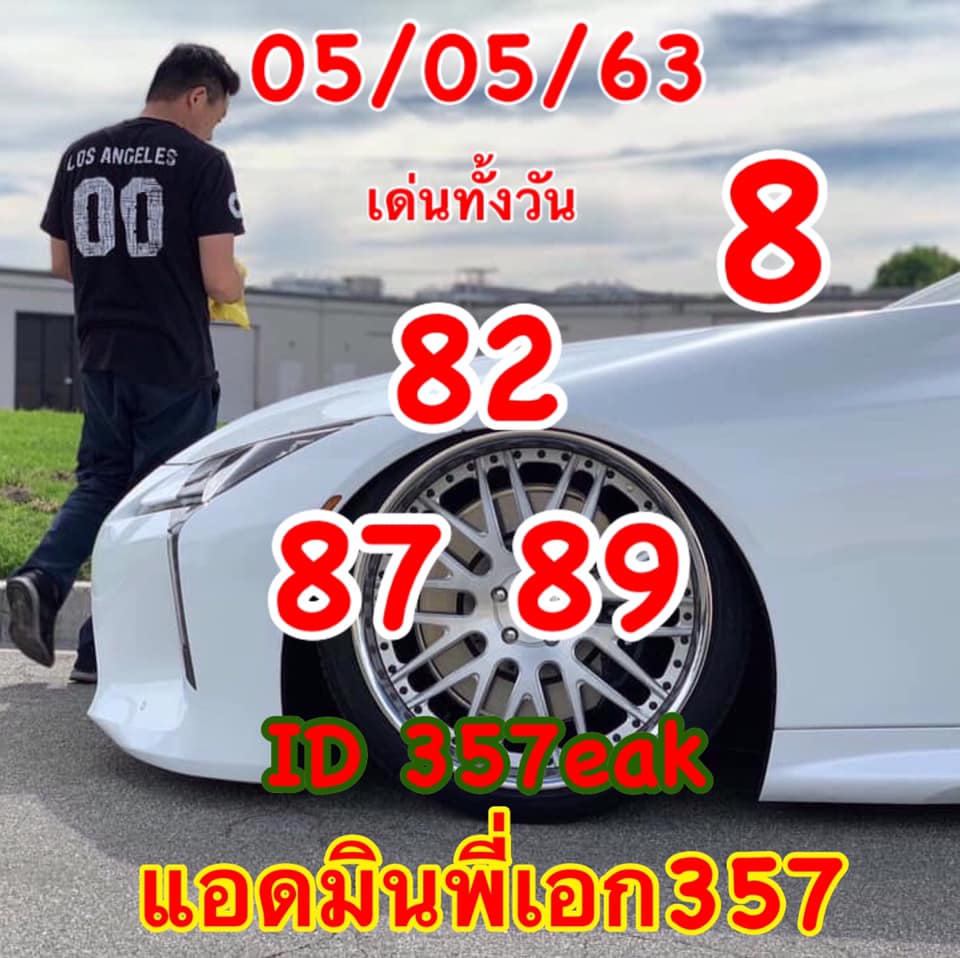 หวยหุ้นวันนี้ ชุดที่ 4