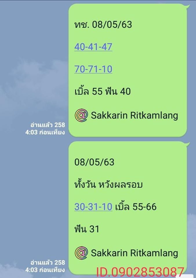 หวยหุ้นวันนี้ ชุดที่ 1