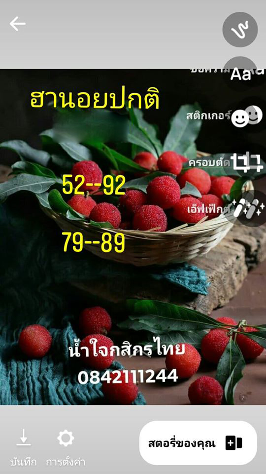 แนวทางหวยฮานอย 6/5/63 