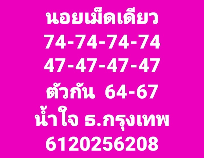 แนวทางหวยฮานอย ชุดที่ 14