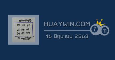 หวยกร กาฬสินธุ์ 16/6/63