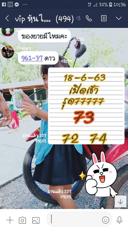 หวยหุ้นวันนี้ ชุดที่ 9