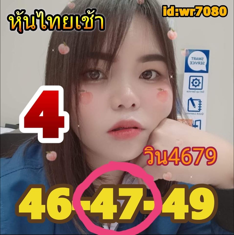 หวยหุ้นวันนี้ ชุดที่ 3