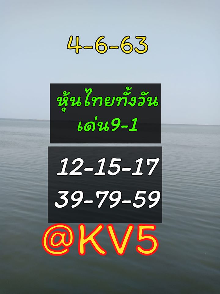 หวยหุ้นวันนี้ ชุดที่ 1