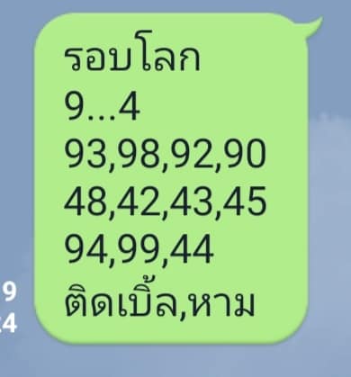 หวยหุ้นวันนี้ ชุดที่ 13