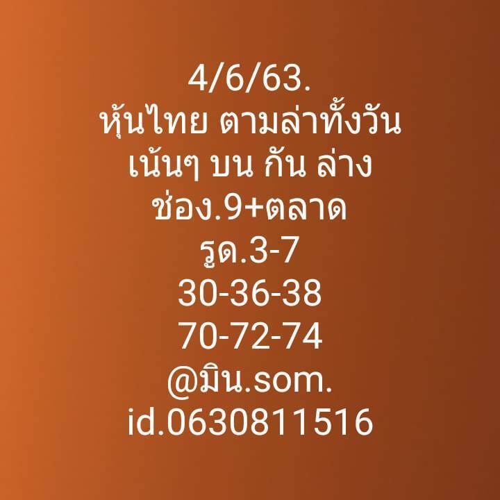 หวยหุ้นวันนี้ ชุดที่ 7