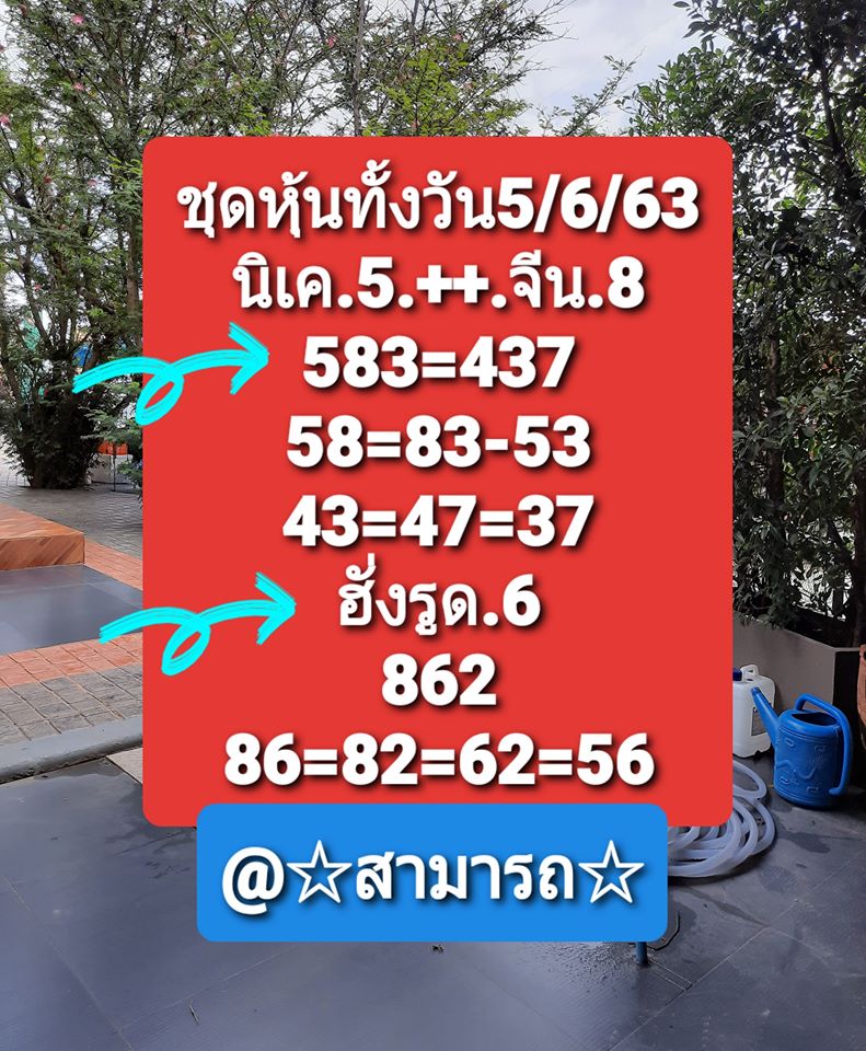 หวยหุ้นวันนี้ ชุดที่ 11