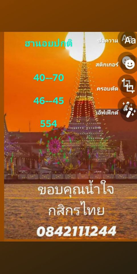 แนวทางหวยฮานอย ชุดที่ 11