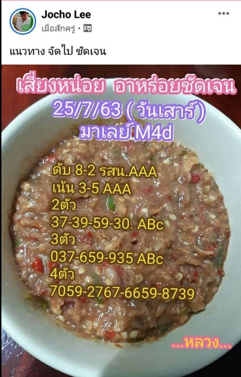 หวยมาเลย์วันนี้ 25/7/63 ชุดที่ 9