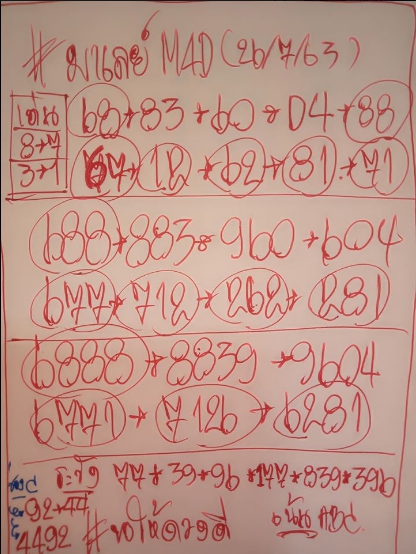 หวยมาเลย์วันนี้ 26/7/63 ชุดที่ 4
