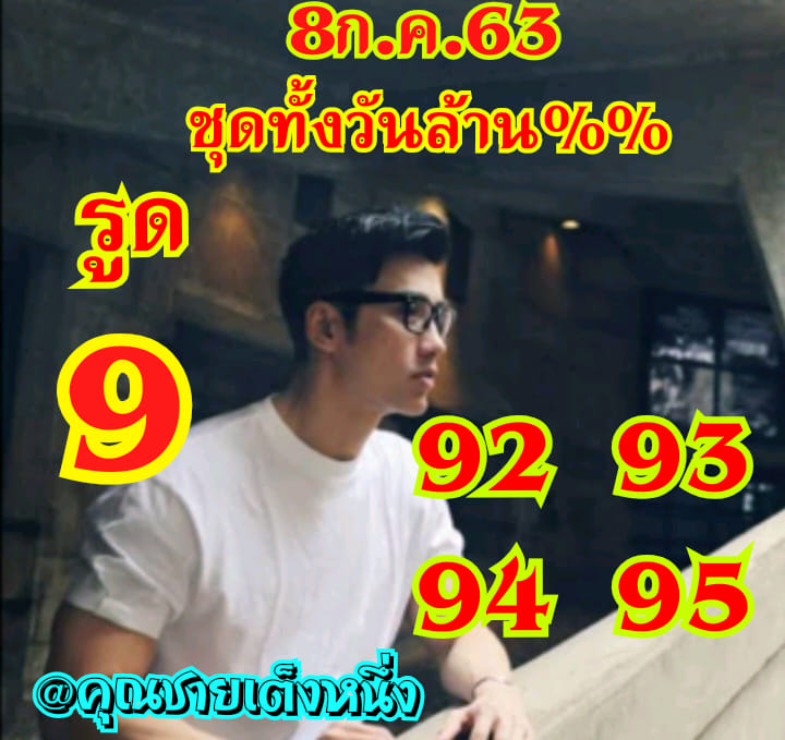 หวยหุ้นวันนี้ ชุดที่ 3