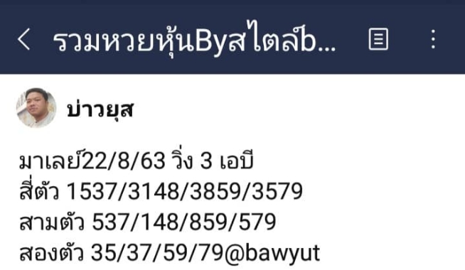 หวยมาเลย์วันนี้ 22/8/63 ชุดที่ 10