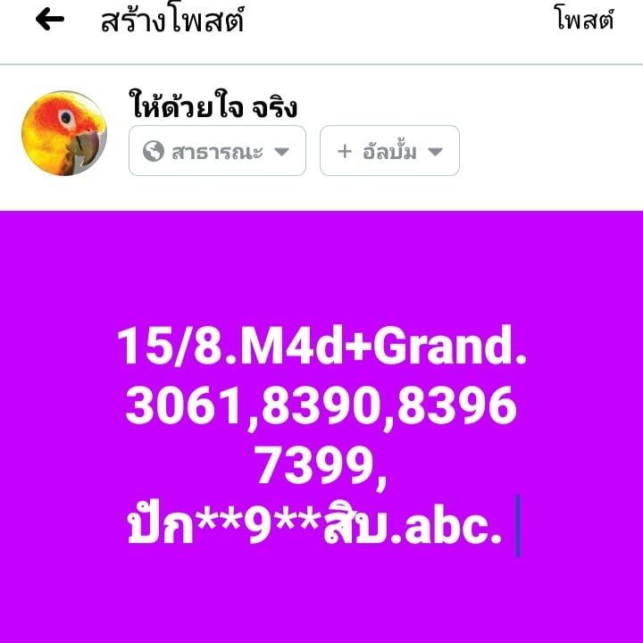 หวยมาเลย์วันนี้ 15/8/63 ชุดที่ 1