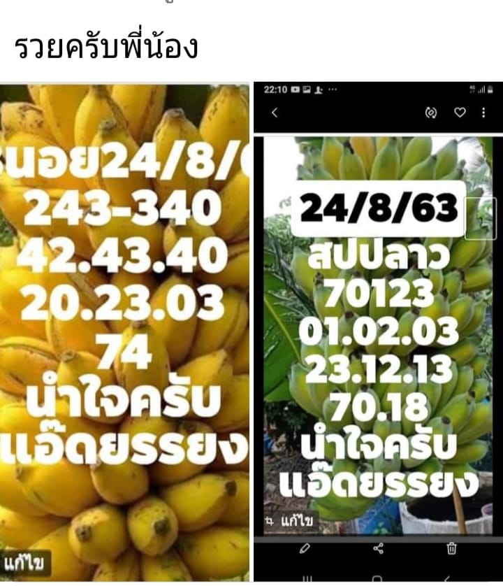 หวยลาววันนี้ ชุดที่ 4