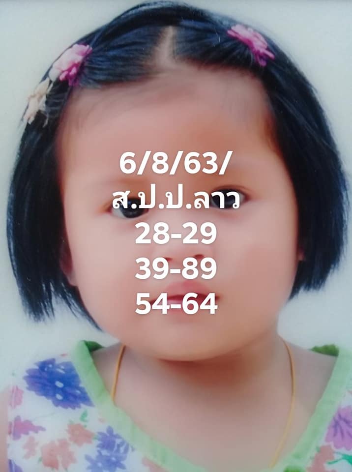 หวยลาววันนี้ ชุดที่ 10