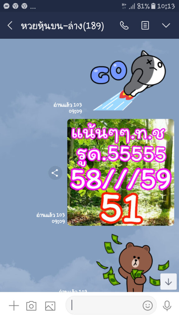 หวยหุ้นวันนี้ 13/8/63 