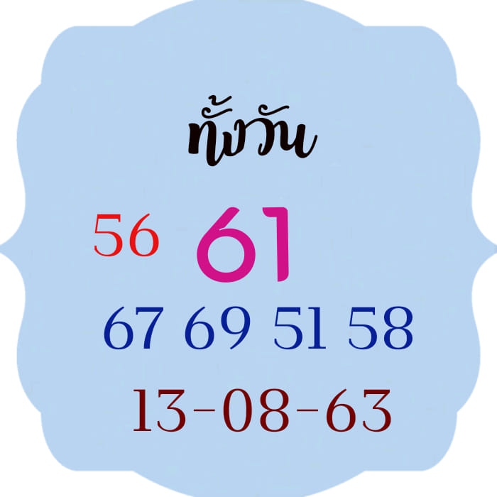 หวยหุ้นวันนี้ ชุดที่ 9