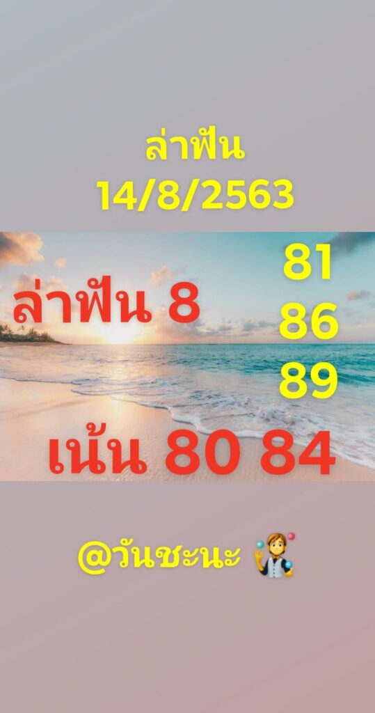 หวยหุ้นวันนี้ ชุดที่ 14