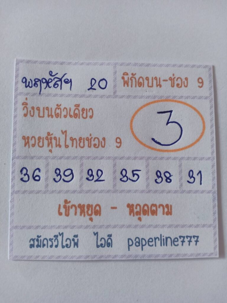 เดียว ชุด หุ้น แม่น ๆ หวย ไทย หวยหุ้นวันนี้ 24/2/64