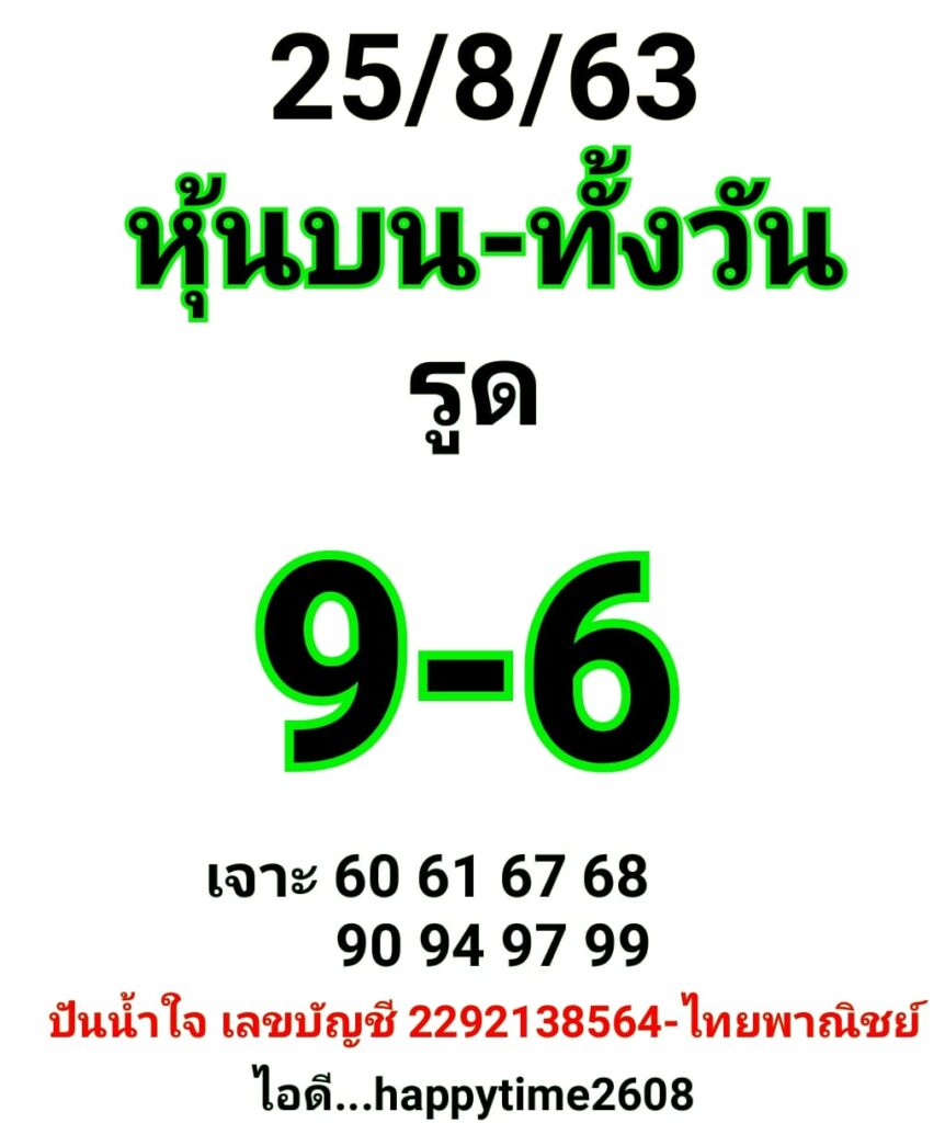 หวยหุ้นวันนี้ ชุดที่ 15